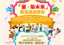 Funday_poster_without logo