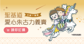請即訂購