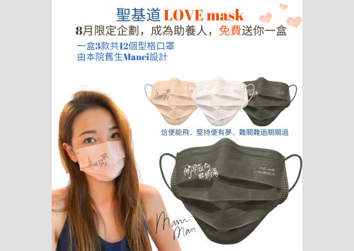 LY22_mask campaign_FB